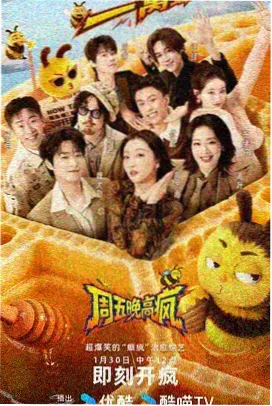 木工房的午后节目站台图