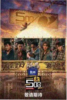 第三候车室节目站台图