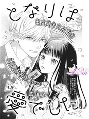 年度热门里番漫画榜首